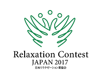 リラクゼーションコンテストJAPAN2017 logo