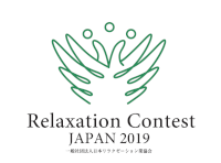 リラクゼーションコンテストJAPAN2019 logo