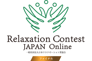 リラクゼーションコンテストJAPAN2021 logo