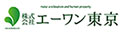 株式会社エーワン東京