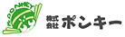 株式会社　ポンキー