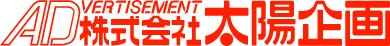 株式会社　太陽企画