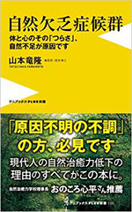 顧問医師　山本　竜隆 氏の新著が発売されました