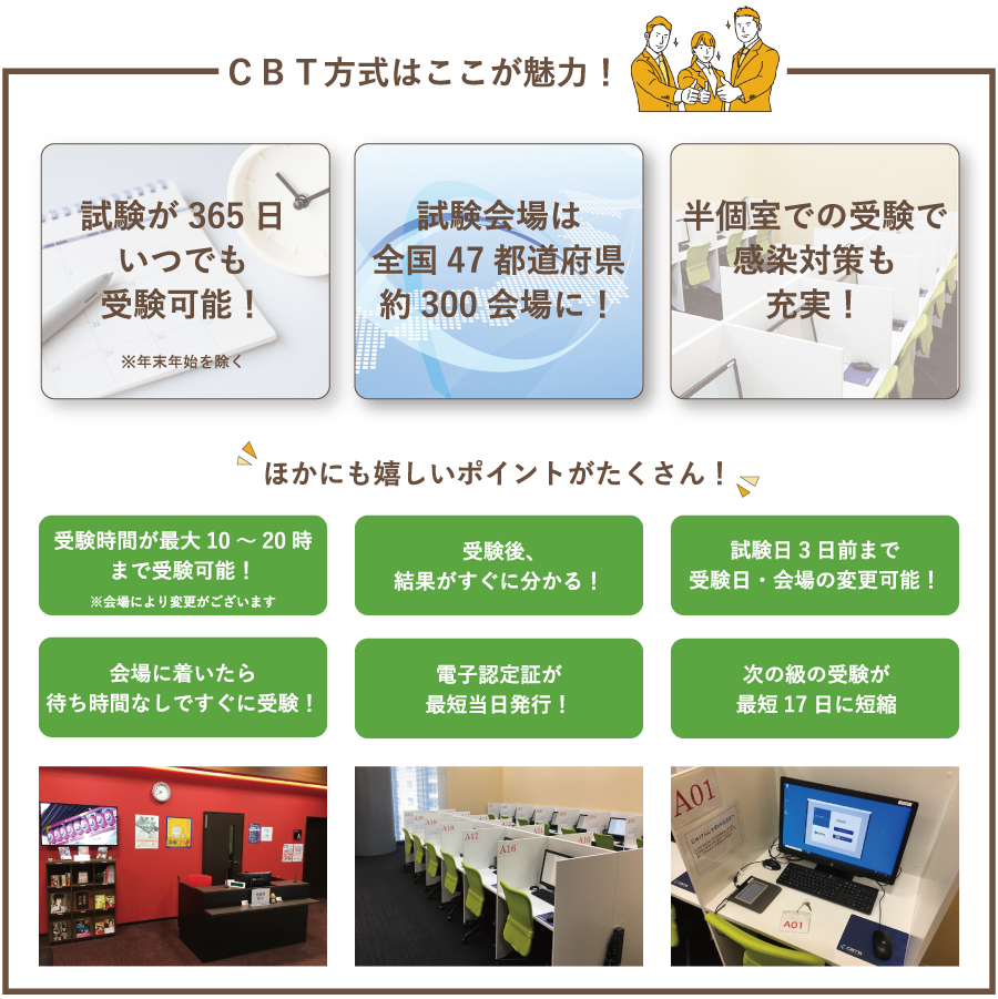 CBT ここが魅力