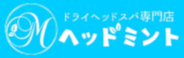 ヘッドミント