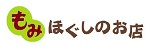 もみほぐしのお店