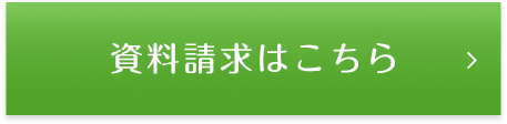 ご入会申込はこちら