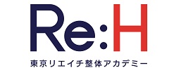 株式会社　東京リエイチ整体アカデミー