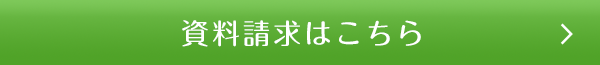 ご入会申込はこちら